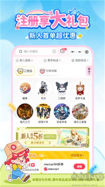 乐淘一番最新版