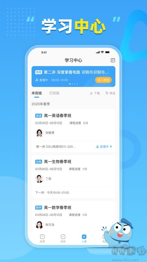 盐课堂免费版
