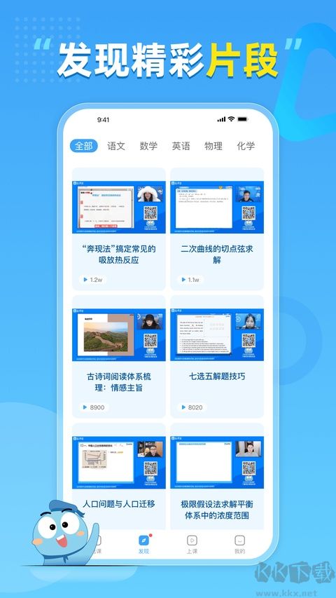 盐课堂免费版