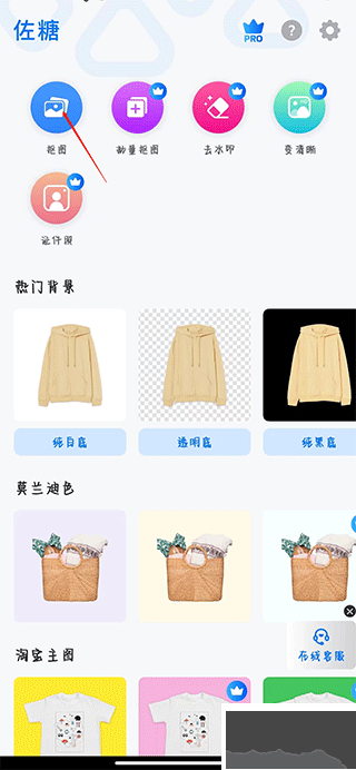 佐糖照片修复