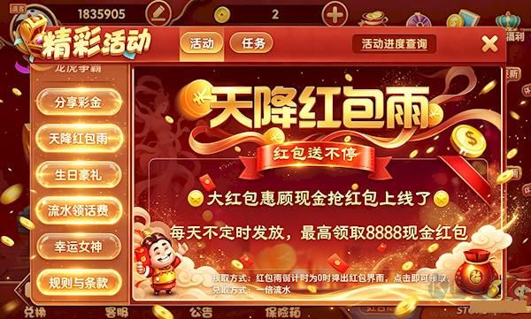 88322趣玩通宝w0029最新版