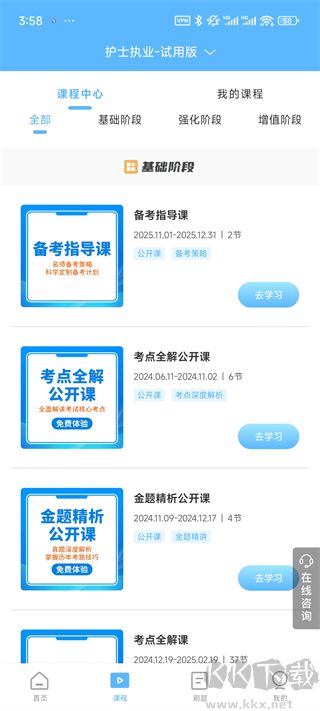 考试宝典极速版