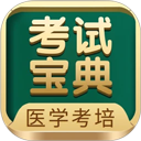 考试宝典极速版v9.208.0