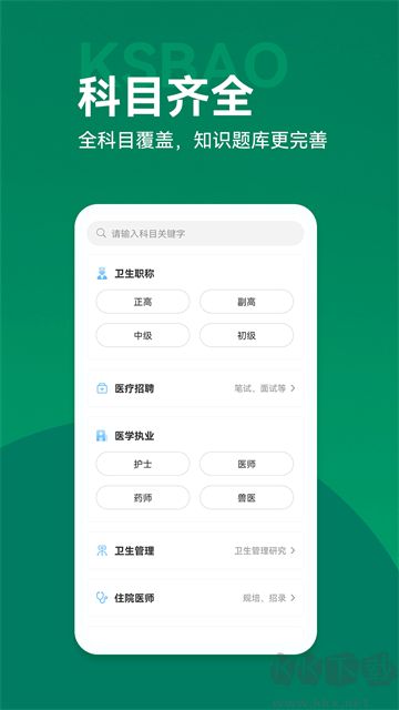 考试宝典极速版
