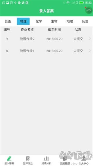 小鑫作业最新版