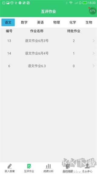 小鑫作业最新版