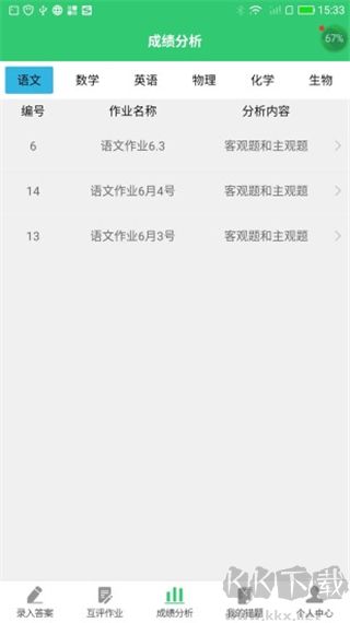 小鑫作业最新版