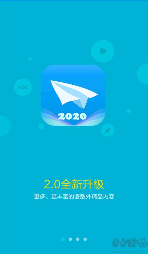 小飞机英语免费版