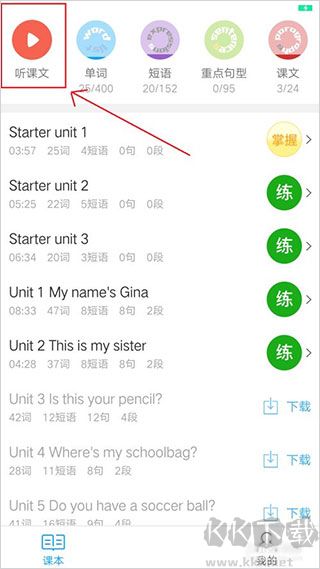 小飞机英语免费版