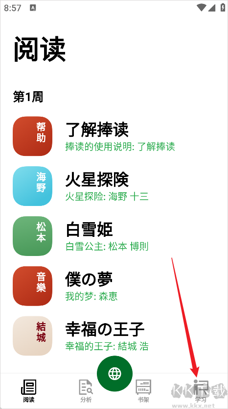 捧读