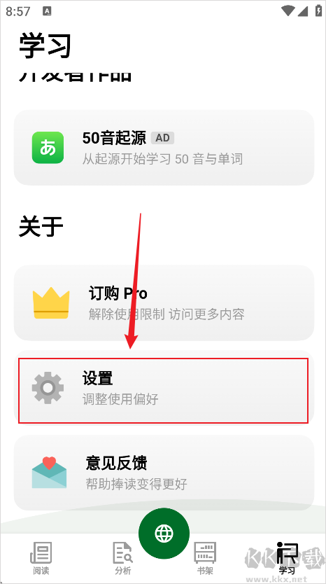 捧读