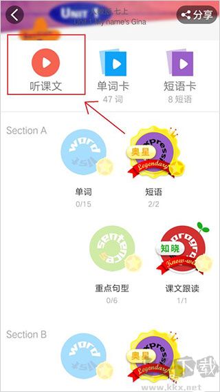 小飞机英语免费版