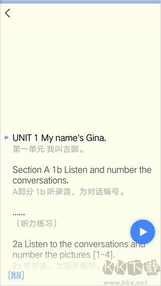 小飞机英语免费版