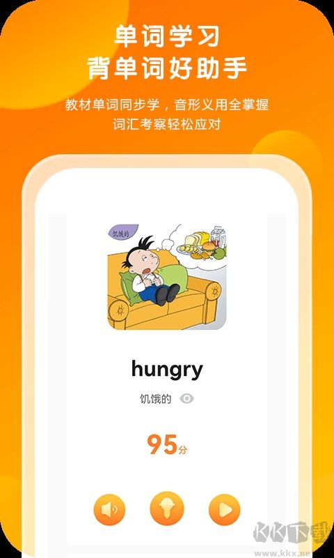 外研通免费版