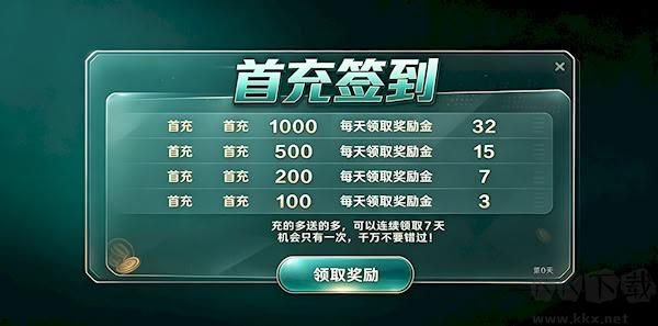 飞虎国际2026最新正版