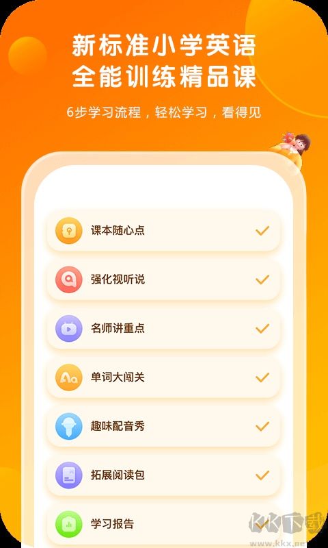 外研通免费版
