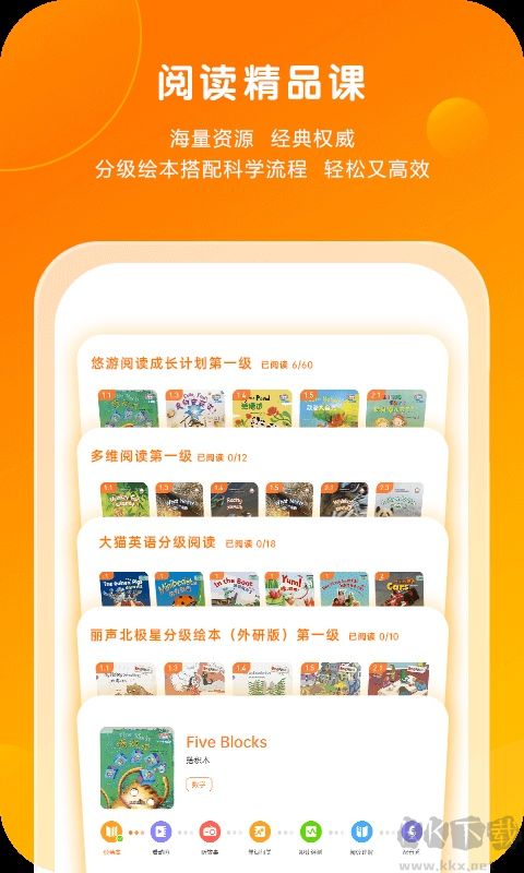外研通免费版