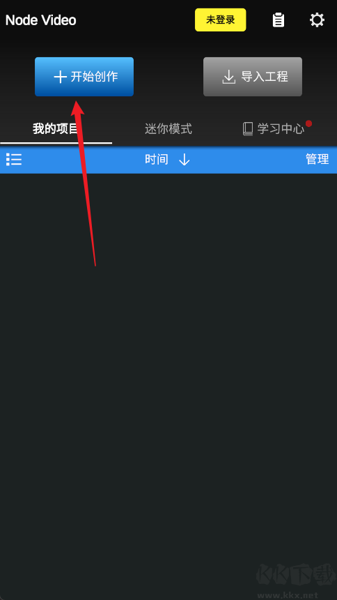 NodeVideo官方版