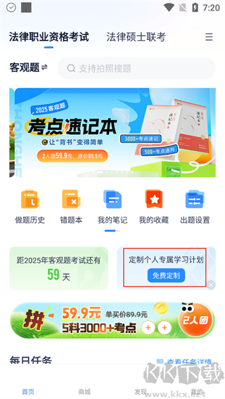 竹马官方版