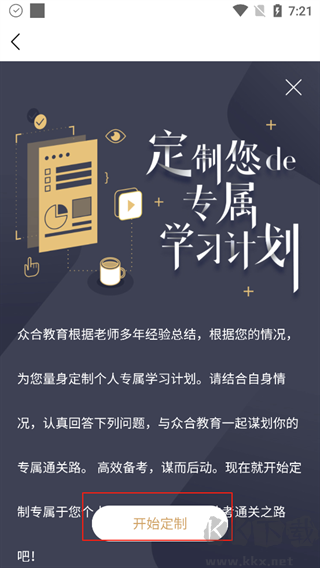 竹马官方版
