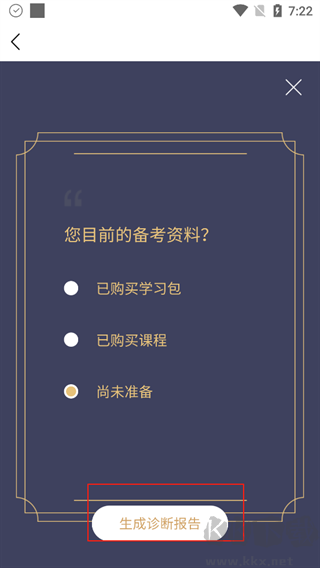竹马官方版