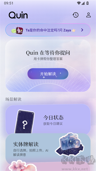 Quin