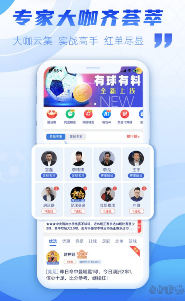 掌上彩票老版本
