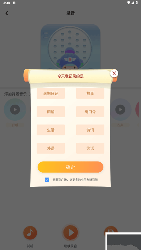 呼呼收音机