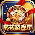 转转游戏厅免费送金币正版 官方版v4.0