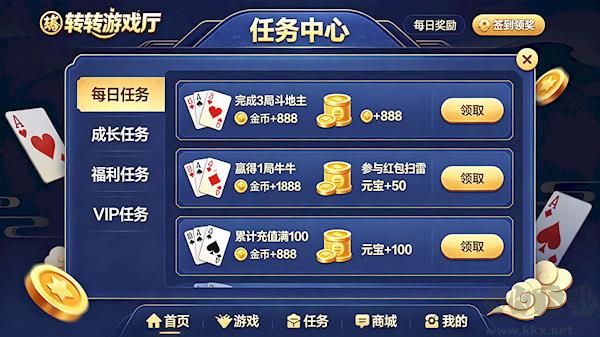 转转游戏厅免费送金币正版