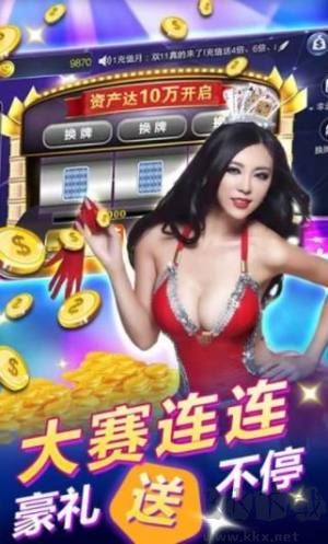 百盛棋牌