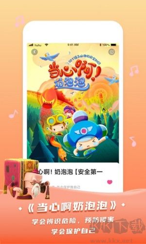 呼呼收音机