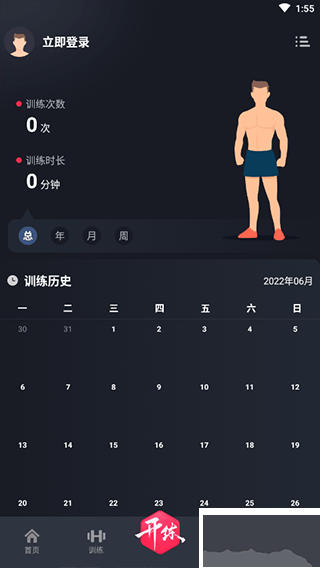 gofit开练