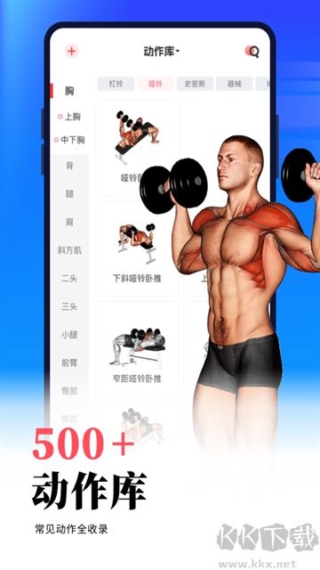 gofit开练