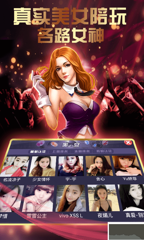 星月棋牌