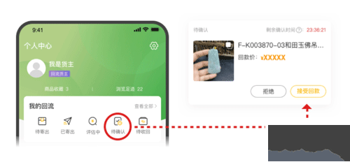 回流最新版