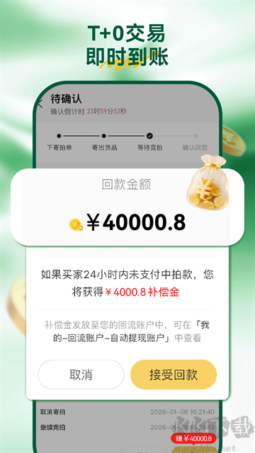 回流最新版