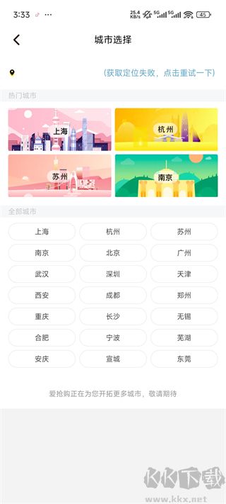 爱抢购
