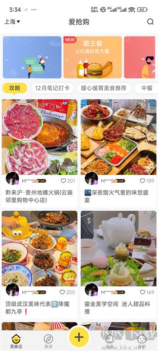 爱抢购