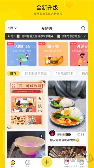 爱抢购