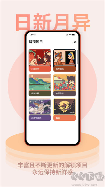 色采时钟