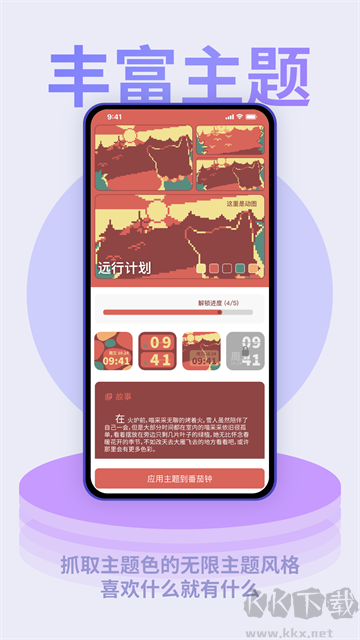 色采时钟