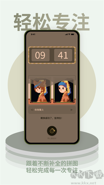 色采时钟