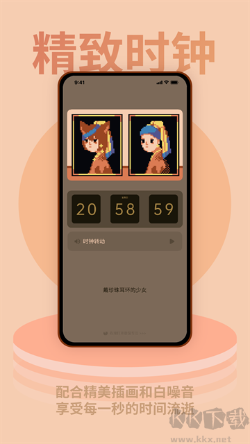 色采时钟