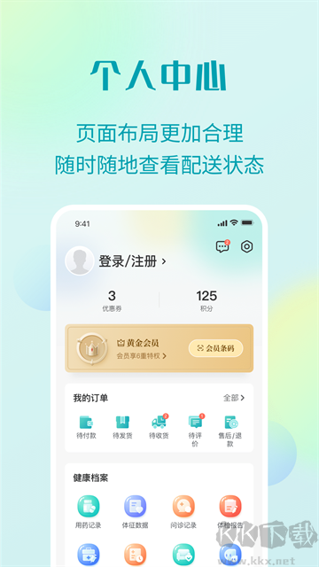 111医药馆