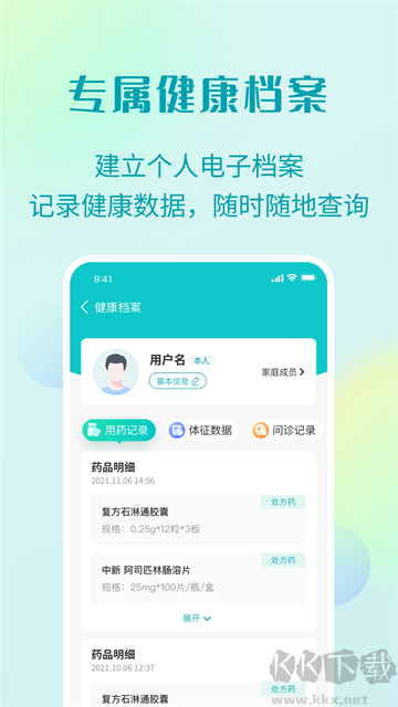 111医药馆