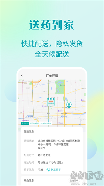 111医药馆