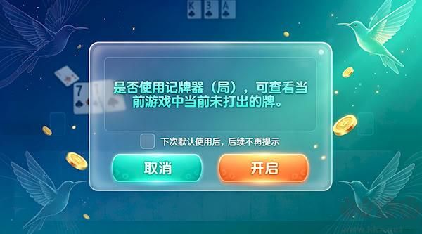 蜂鸟棋牌最新官方版
