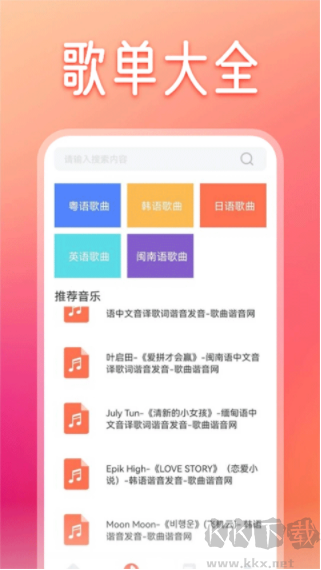 卡音app安卓版