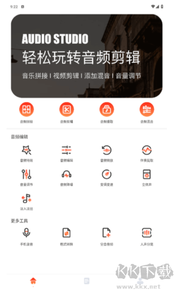 卡音app